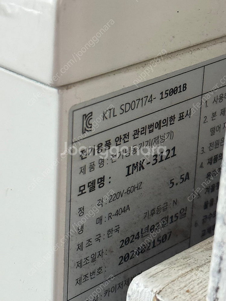 카이저제빙기 100키로 24년2월 제조--2