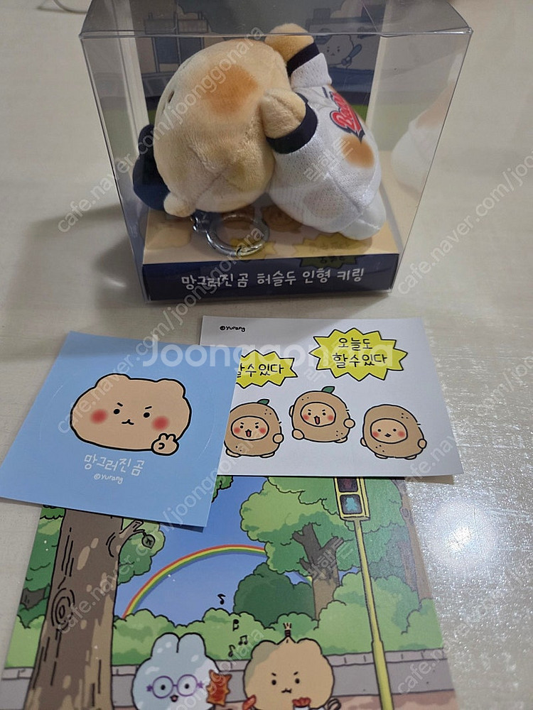 두산베어스 망곰 키링--3