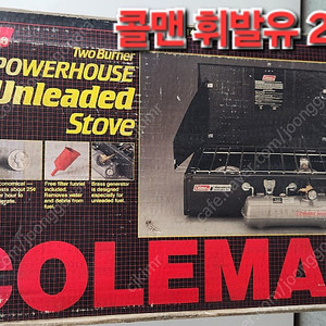 Coleman 정품(Made in U.S.A.) 휘발유용 2버너 미사용 새제품 저렴하게 팝니다