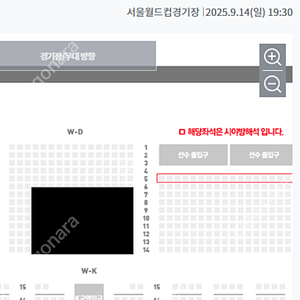 아이콘매치 14일 경기 프리미엄 A석 2연석 팝니다.