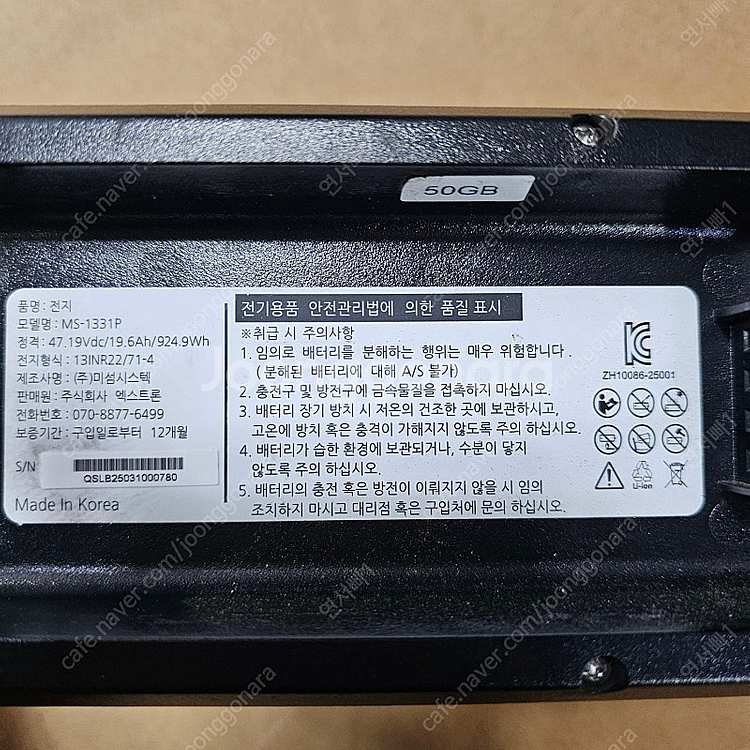 25년 퀄리 엑스트론 정품 배터리 20ah 판매합니다.--1