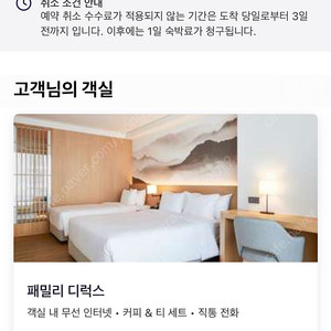 오늘(9/4) 당일 속초 홈마리나 1박 양도