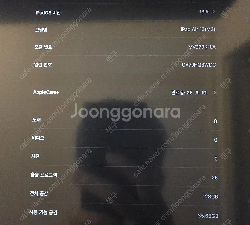 아이패드 13 에어 m2 wifi 128g 팝니다 애케...--9
