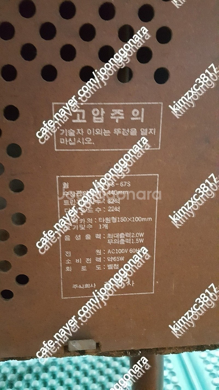 옛날..자바라티비...금성..삼성....--4