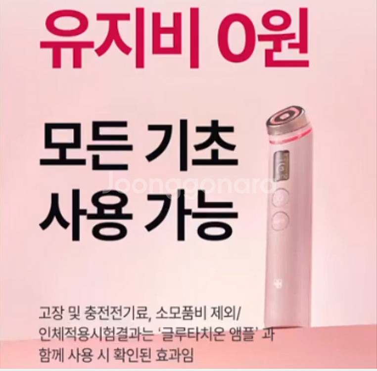 [박스미개봉 새상품]메디큐브 부스터프로 핑크 입니다.--4