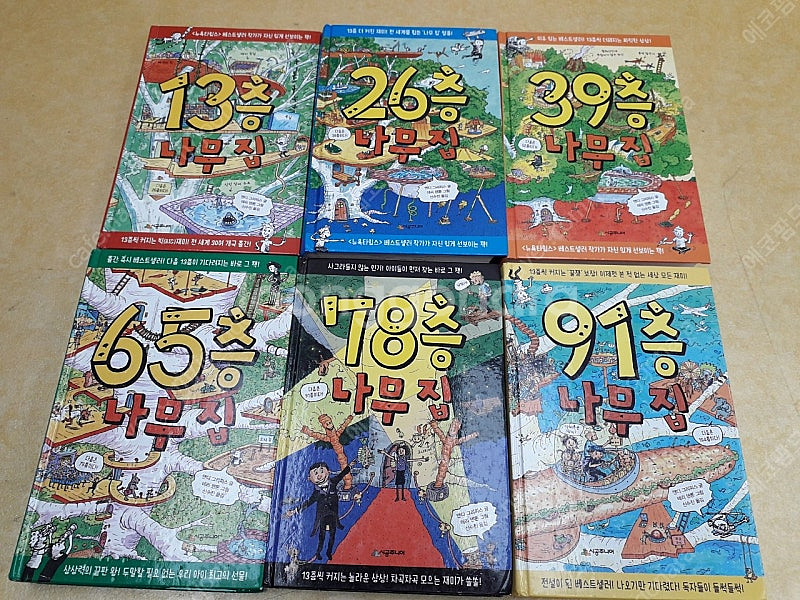 시공주니어 Book456클럽 나무집 시리즈--0