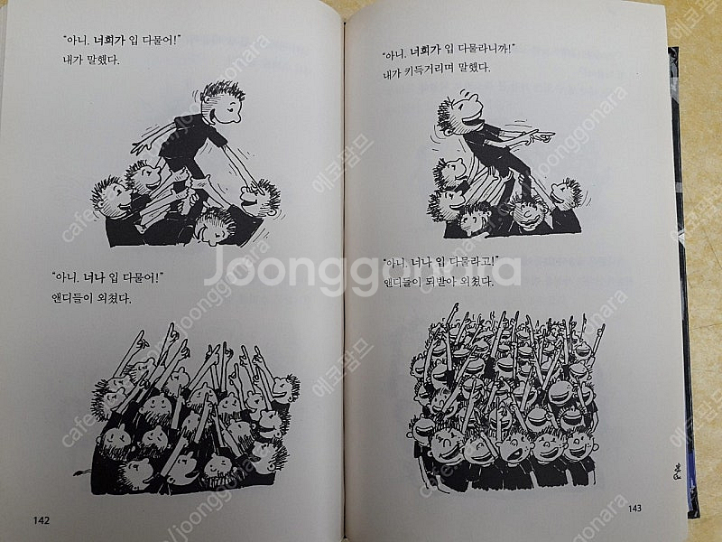 시공주니어 Book456클럽 나무집 시리즈--4
