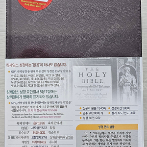스터디 성경전서(킹제임스) 판매합니다.
