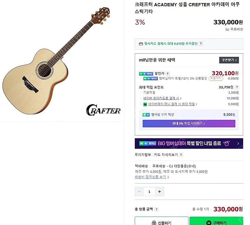 크래프터 통기타 판매 합니다. - 매우깨끗 ---8