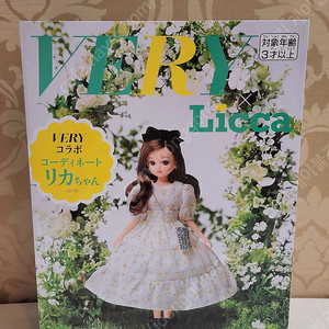 베리 콜라보 리카