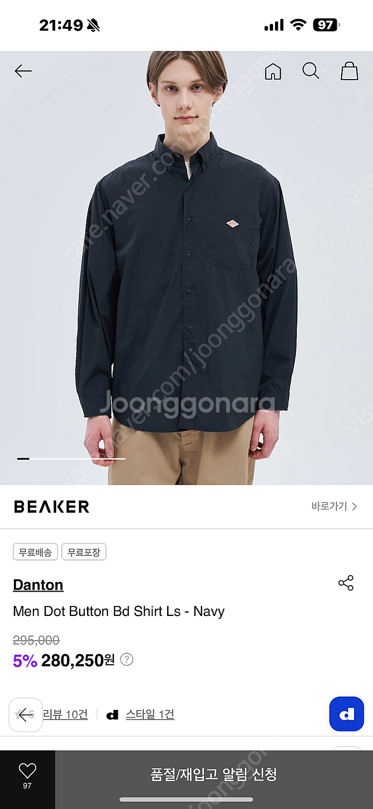단톤 DANTON 25SS 신상품 나일론셔츠 민트급 4...--0