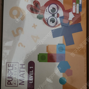 퍼플매쓰 레벨1