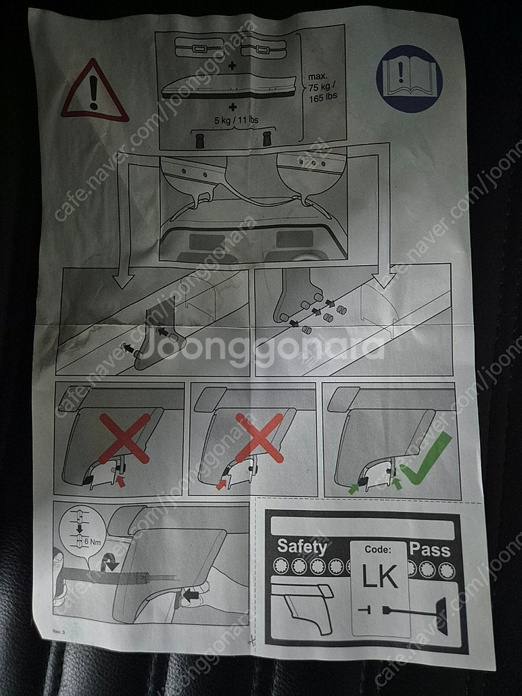자동차 가로바 Q5 새상품 신갈 오토허브 12만원--0