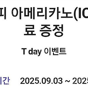컴포즈 아이스 아메리카노1300 원