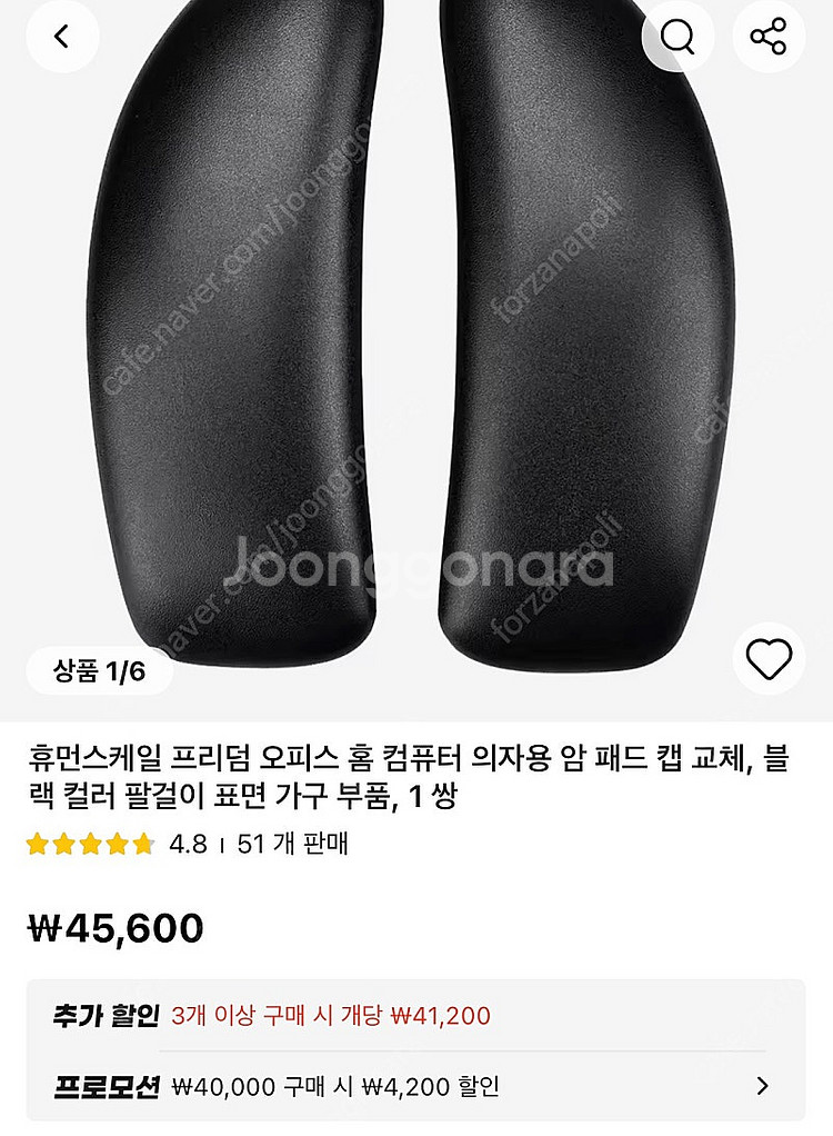 휴먼스케일 프리덤 헤드레스트--4