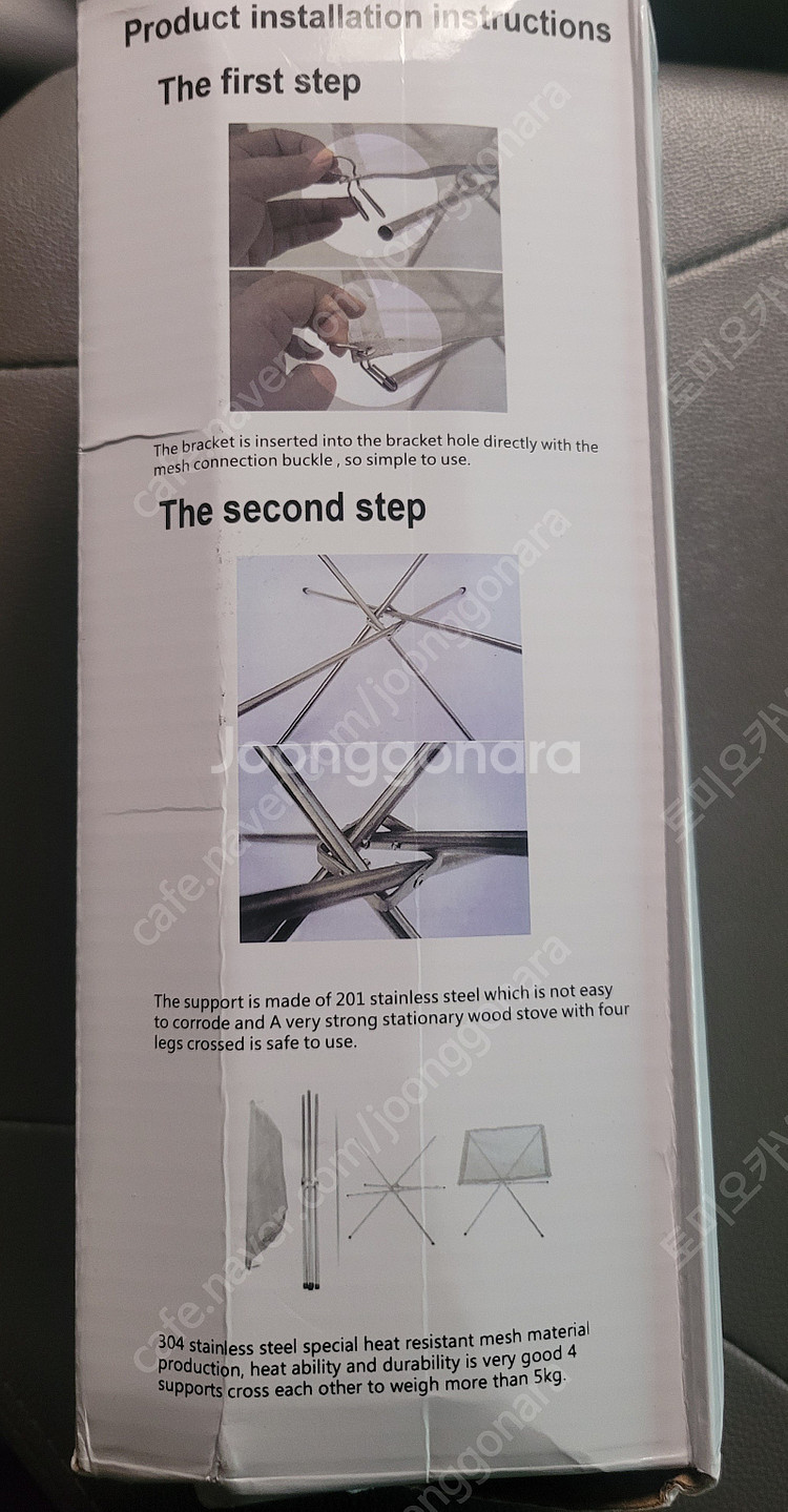 캠핑용 연질코펠 그물망화롯대 미니랜턴여러가지 스텐컵8P 4구콘센트 보냉죽통 등 팔아요--4