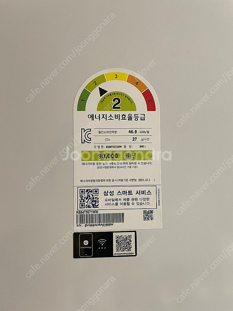 삼성 양문형 냉장고(RS84T5071WW)--2