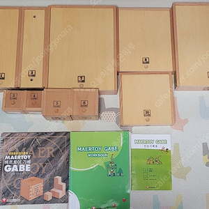 몬테소리 메르토이 가베 정품