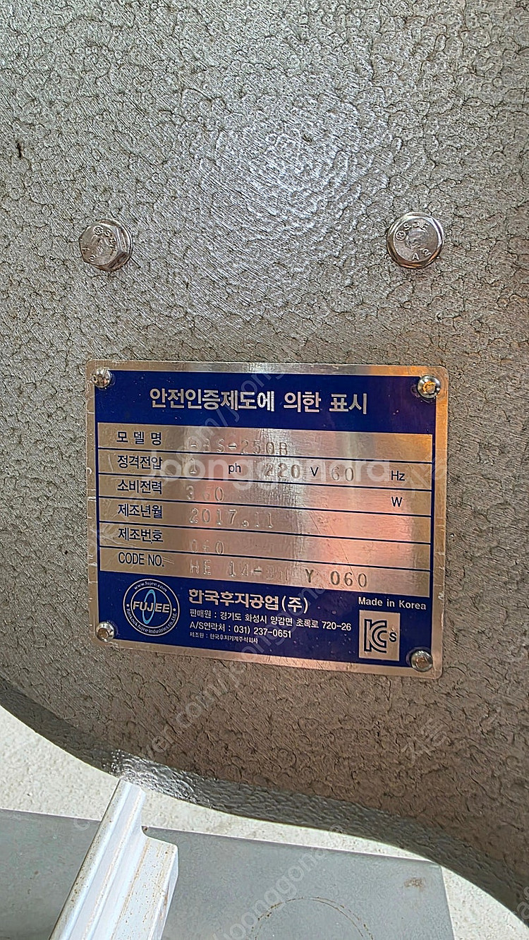 후지 골절기 톱 HBS-250B--3