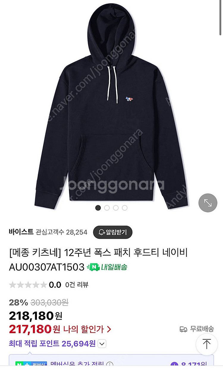 (XL) 메종키츠네 후드티 블랙 105~슬림110--4