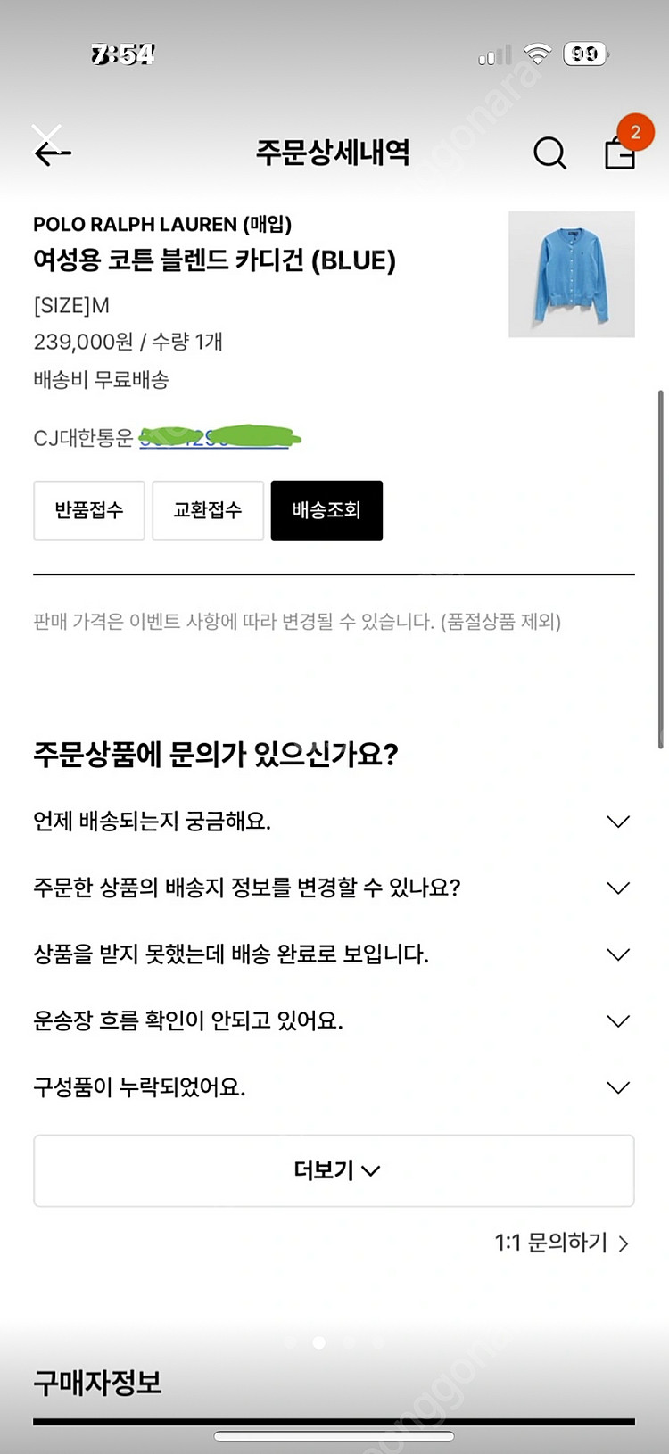 [택제거후 보관만한 새상품]폴로 랄프로렌 여성용 코튼 ...--1