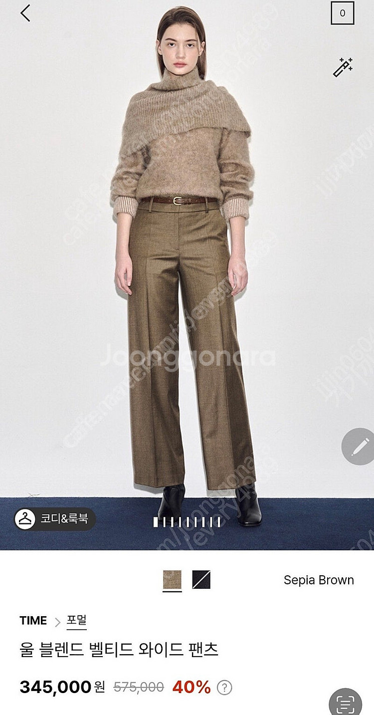 타임 울 블렌드 팬츠 55--0