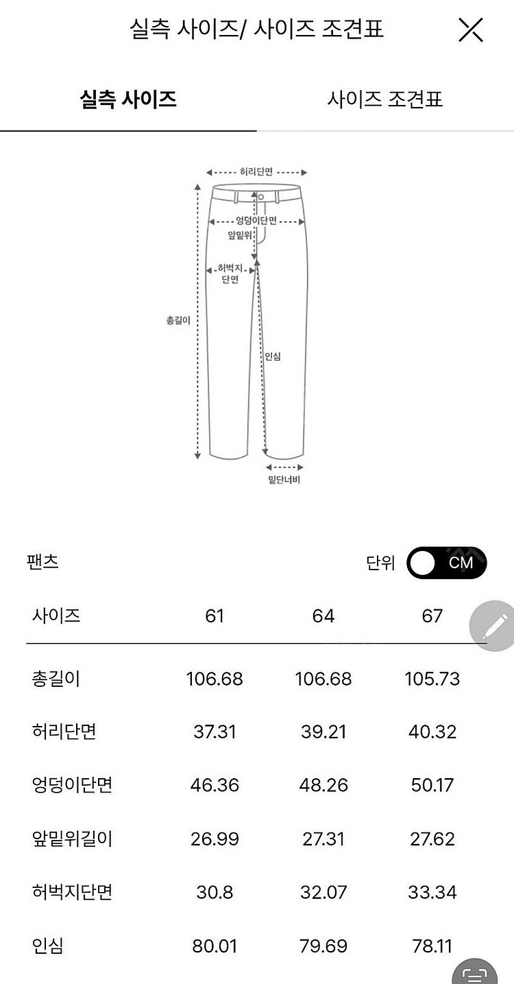 타임 울 블렌드 팬츠 55--7