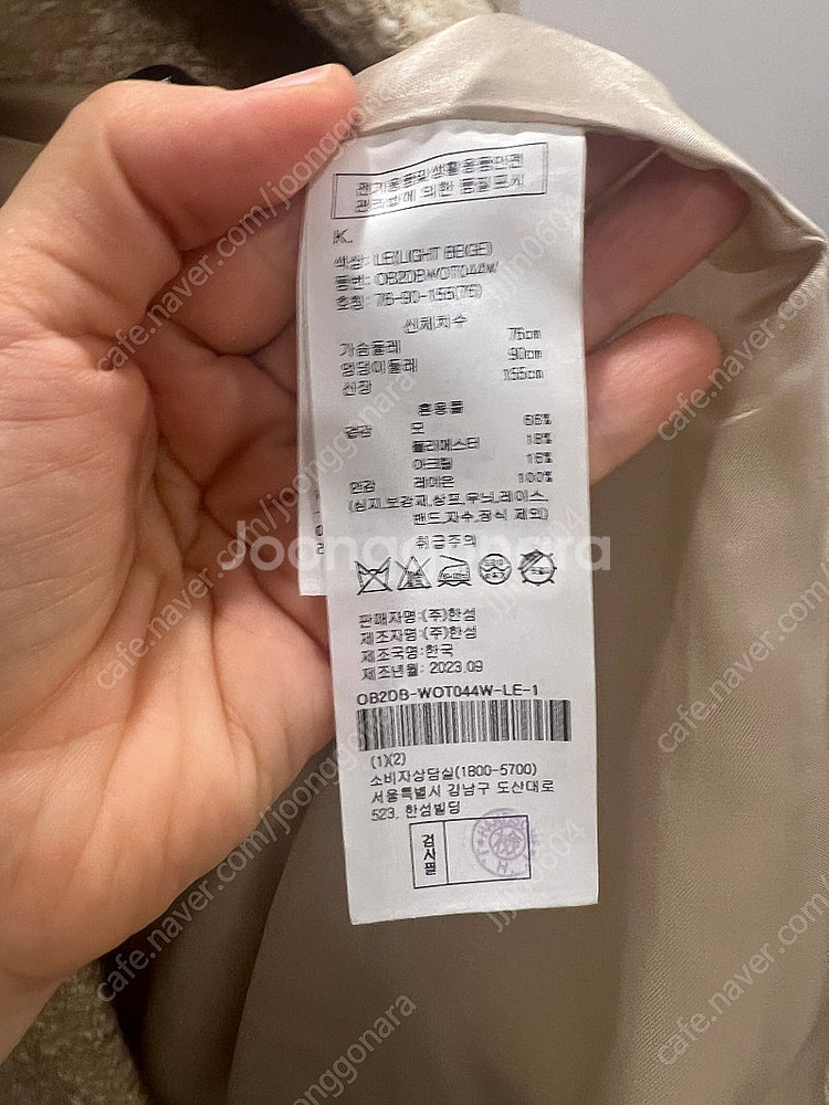 오브제 품절 하이넥 코트--5
