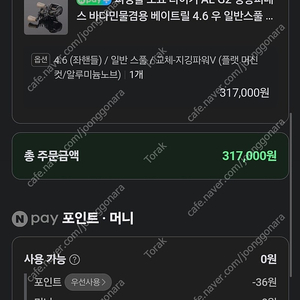 라이거 AL G2 . 파워지깅