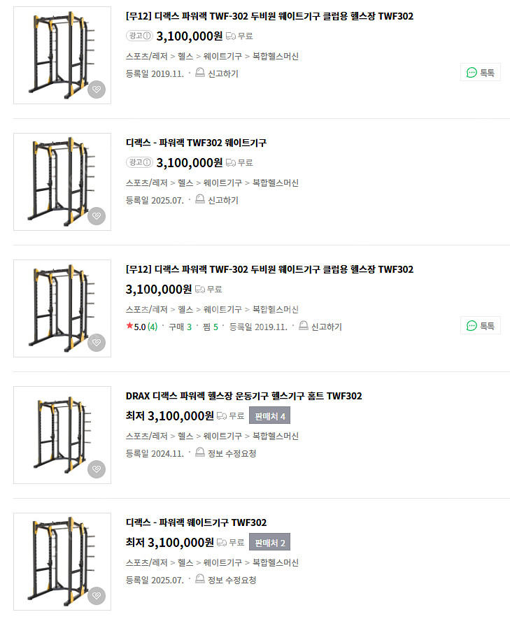 새상품 급처분 디랙스 TWF-302 헬스기구 판매 창고...--5