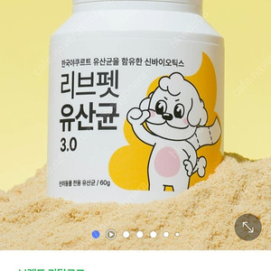리브펫 유산균 1박스