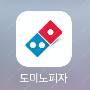 SKT 도미노피자 포장 60% 할인쿠폰 천원