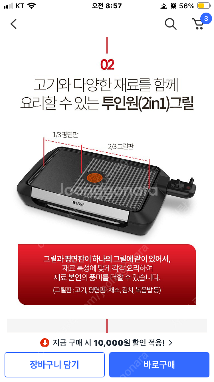 테팔 플랜차 전기그릴 새상품--5
