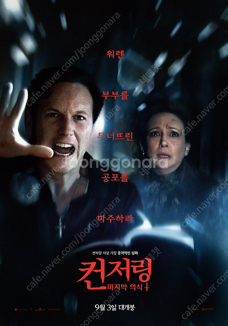 컨저링 귀멸의칼날 IMAX 아이맥스 4DX 포디엑스 M...--0