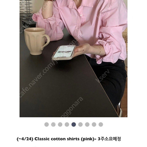 조이드비비에 셔츠