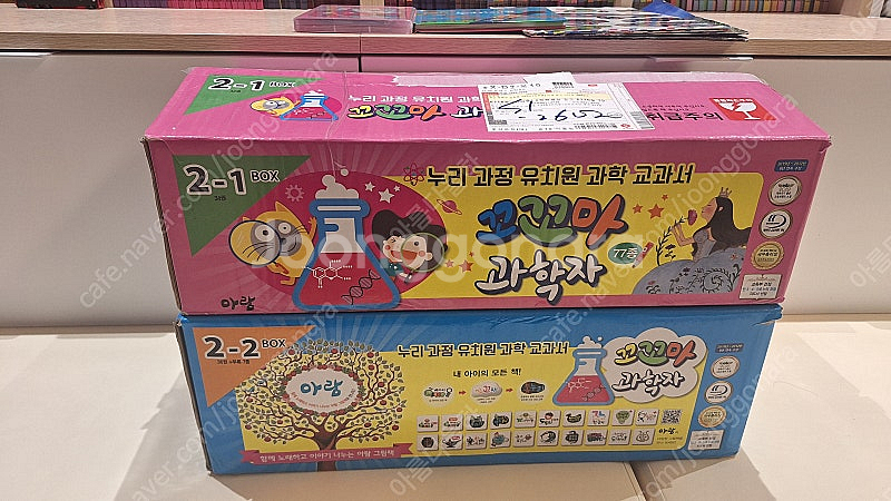 아람 꼬꼬마 과학자 전권 택포--0