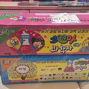 아람 꼬꼬마 과학자 전권 택포