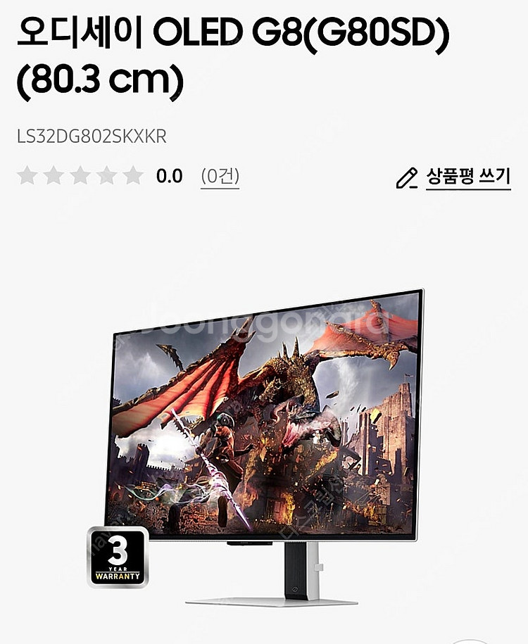 오디세이 OLED G8(G80SD) (80.3 cm) ...--0