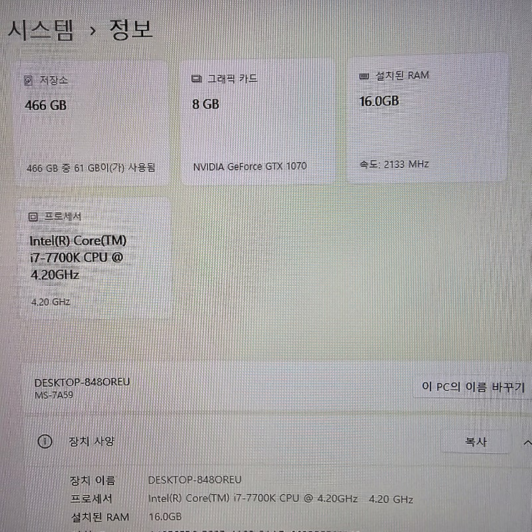 i7-7700K 커세어/NZXT 수냉식 게이밍 데스크탑--4