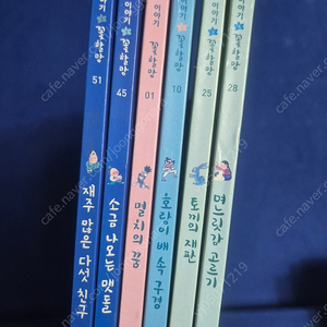 이야기꽃할망