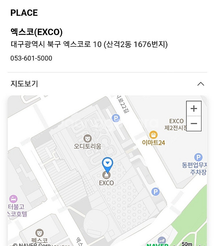 임영웅님 대구 콘서트 11/7(금) 4구역 1석--3
