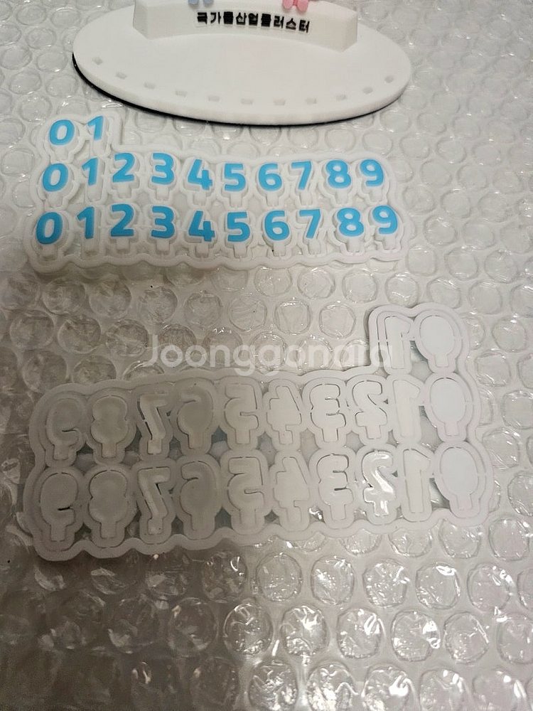 새상품- 국가물산업클러스터 굿즈( 주차번호판+ 키링+ ...--6