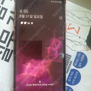 갤레시 S9 플러스 부품용 택포