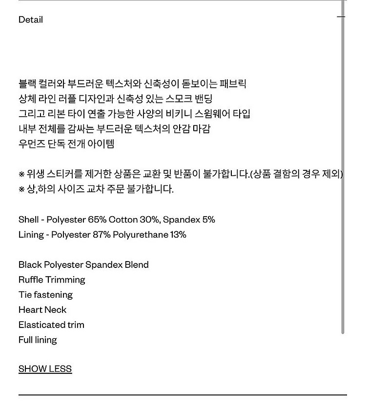 더바넷 Breeze Ruffle Bikini_Black--4