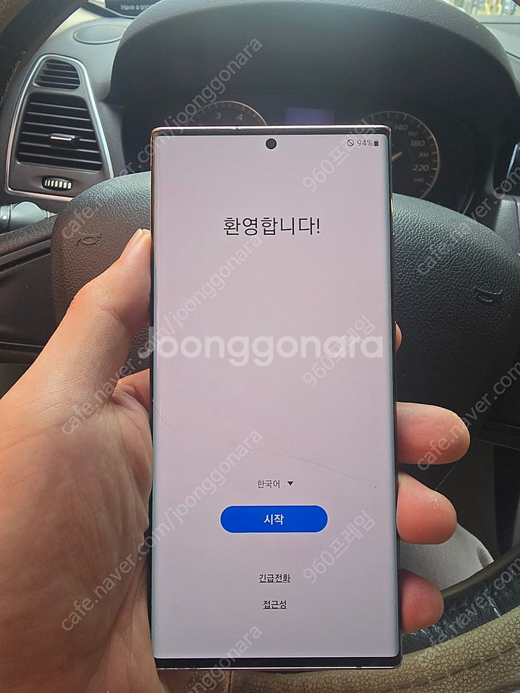 갤럭시 노트20울트라 256 남양주덕소 네고x--1