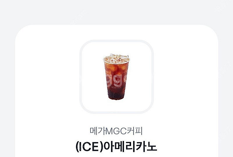 1600원) 메가커피 아이스아메리카노 9/4--0