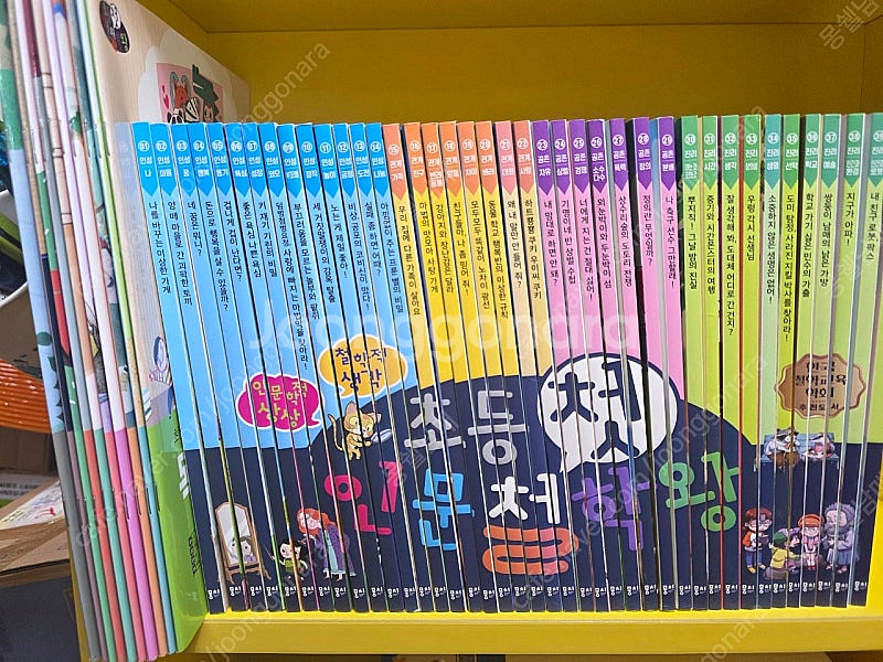 뭉치 인문철학왕--0