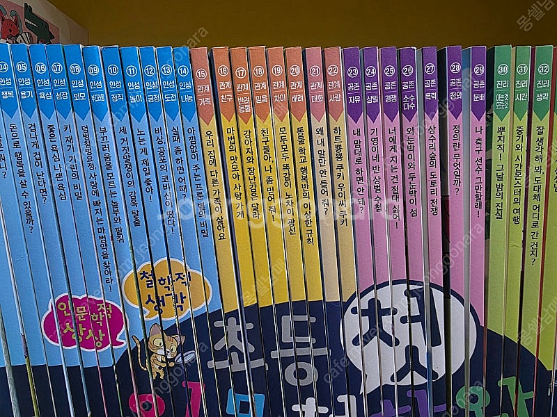 뭉치 인문철학왕--1