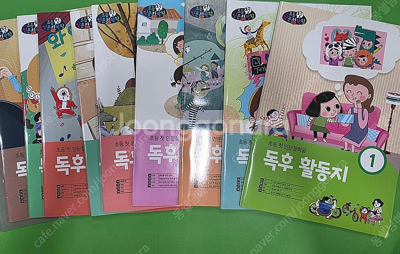 뭉치 인문철학왕--3