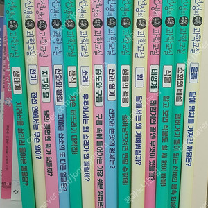 용선생의 시끌벅적과학교실